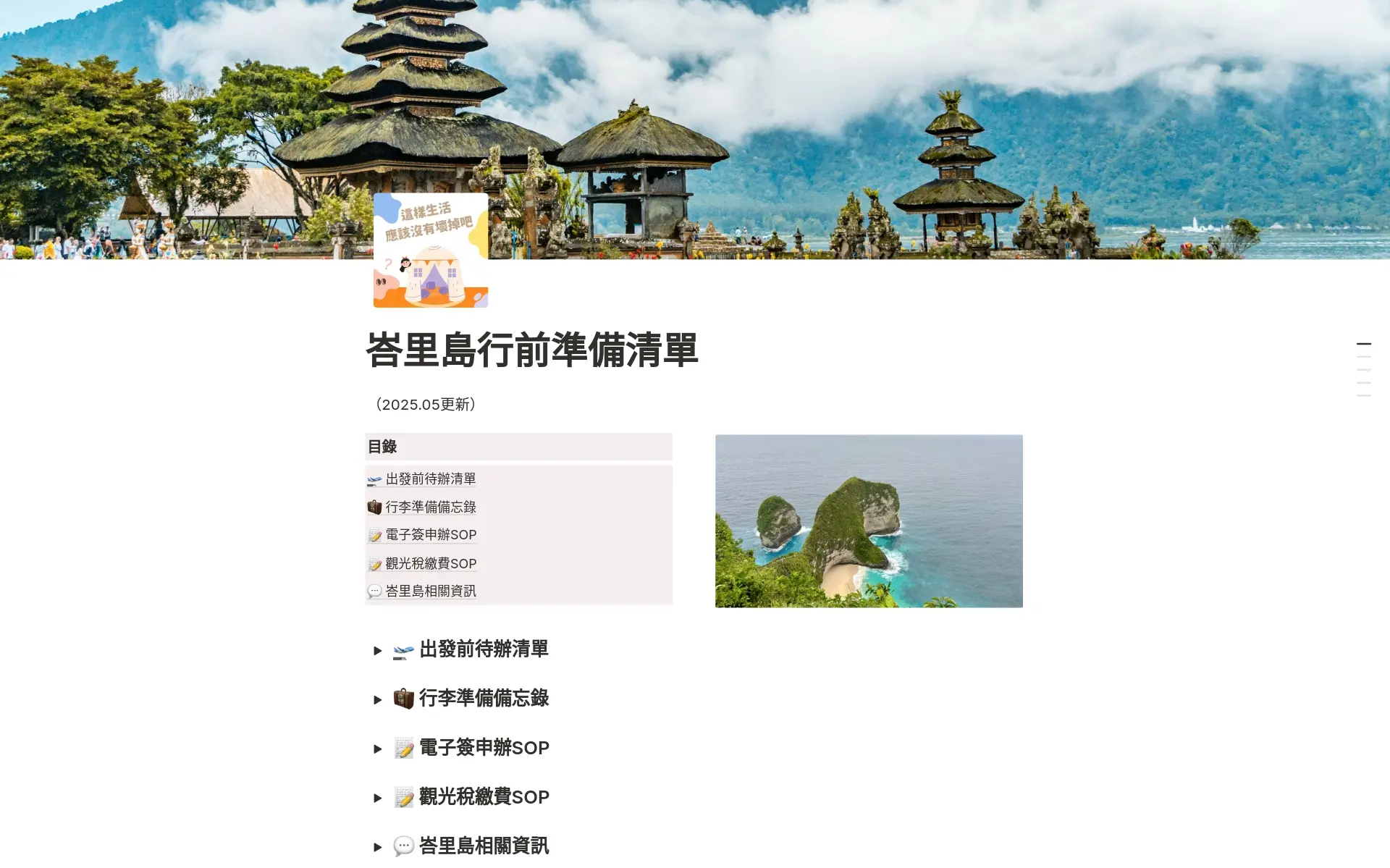 top-itineraries-for-your-summer-trip 內的圖片