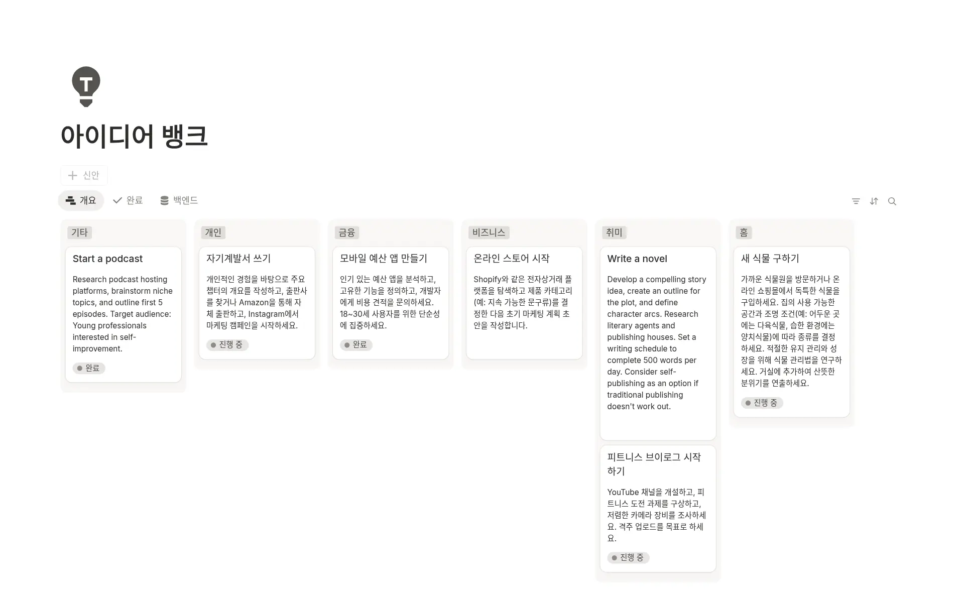 build-your-2026-with-top-notion-templates-for-work의 이미지